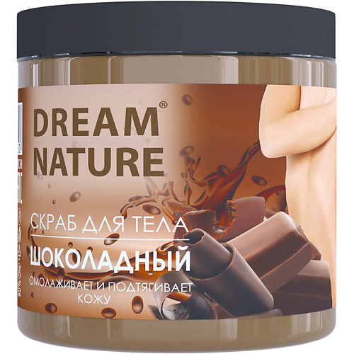 DREAM NATURE Скраб-пилинг для тела "Шоколадный шейк" 720 #1