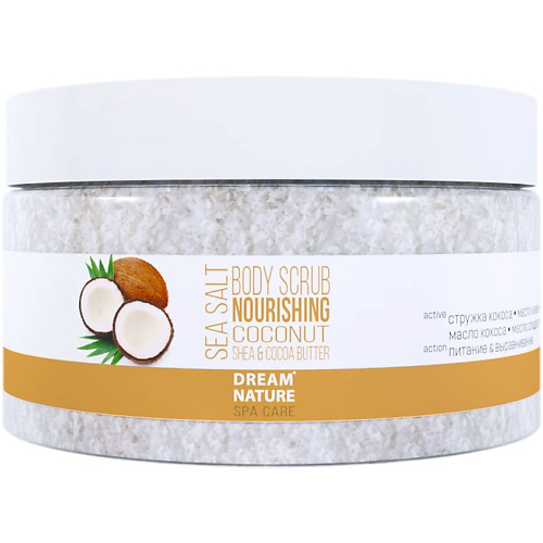 DREAM NATURE SPA CARE Скраб для тела «Питательный» 250 #1