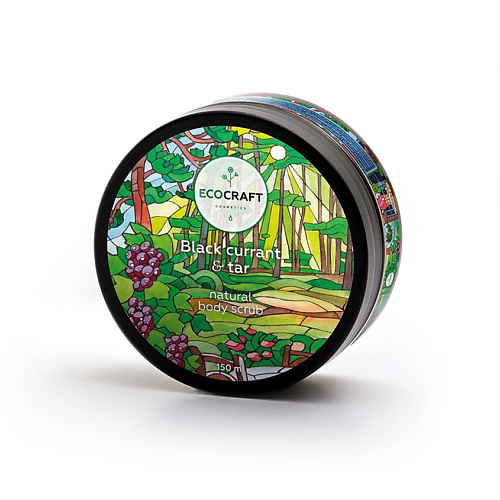 ECOCRAFT Скраб для тела Черная смородина и смола Black Currant & Tar Natural Body Scrub 150 #1