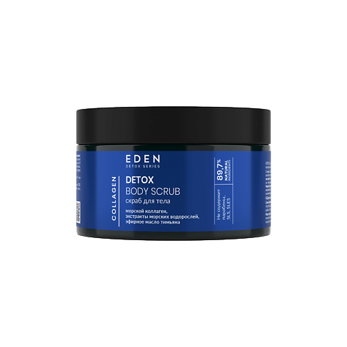 EDEN Скраб для тела солевой, антицеллюлитный с маслами и коллагеном  COLLAGEN DETOX 300 #1