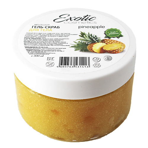 EXOTIC COSMETICS Гель-скраб для душа антицелюлитный "Ананас" 300 #1