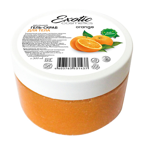 EXOTIC COSMETICS Гель-скраб для душа антицелюлитный "Апельсин" 300 #1