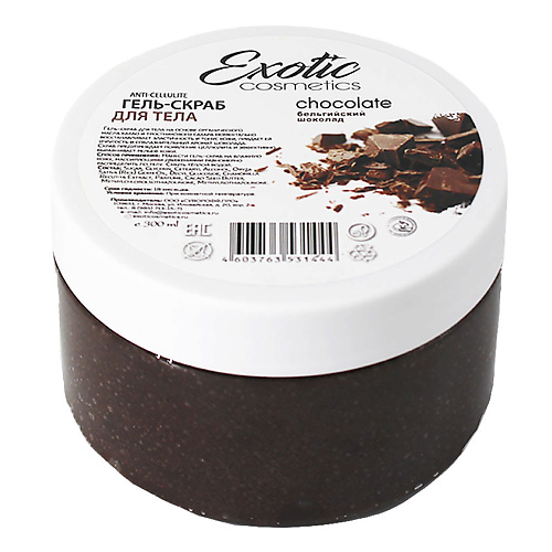 EXOTIC COSMETICS Гель-скраб для душа антицелюлитный "Шоколад" 300 #1