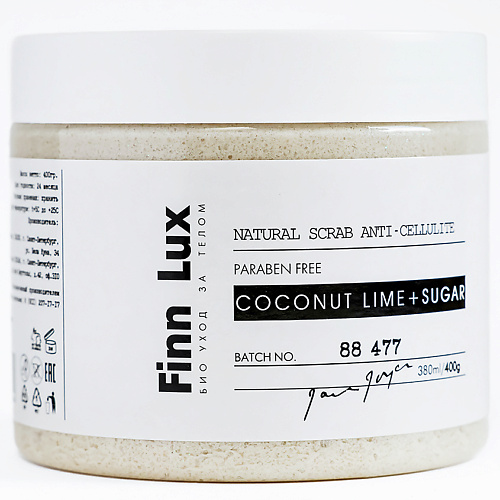 FINNLUX Скраб антицеллюлитный  для тела  "Coconut lime+sugar" 380 #1