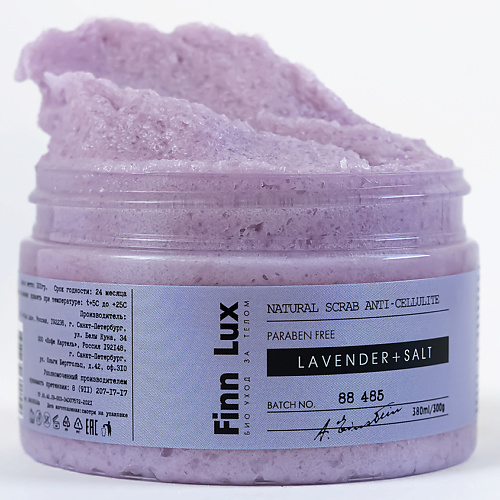 FINNLUX Скраб антицеллюлитный для тела антицеллюлитный "Lavender, salt" 300 #1