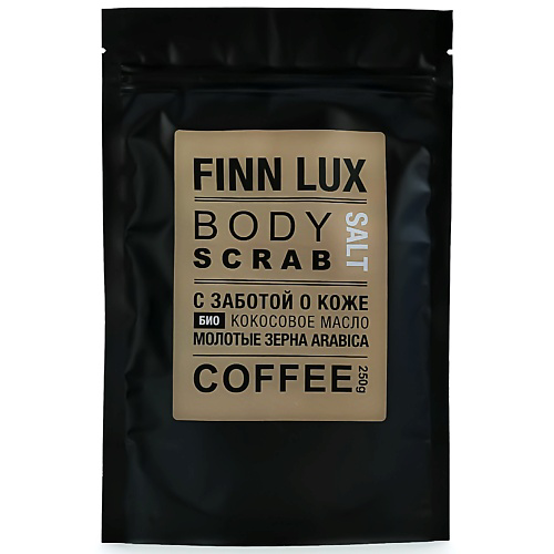 FINNLUX СКРАБ антицеллюлитный для тела кофейный антицеллюлитный "Arabica coffee+salt" 250 #1