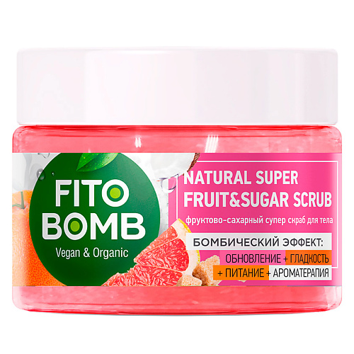 FITO КОСМЕТИК Фруктово-сахарный супер скраб для тела FITO BOMB 250 #1