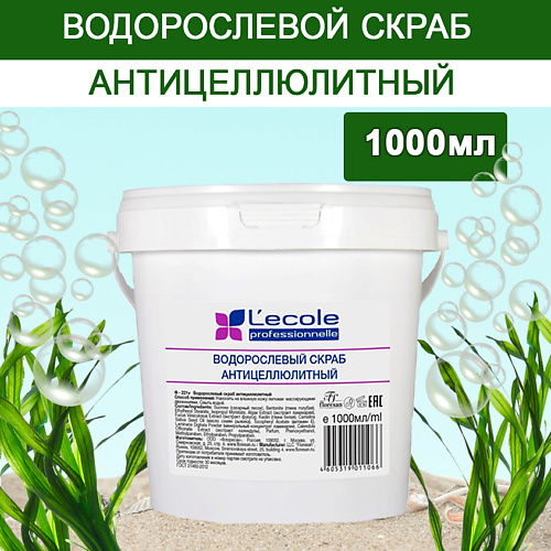 FLORESAN Водорослевый скраб для тела антицеллюлитный 1000 #1
