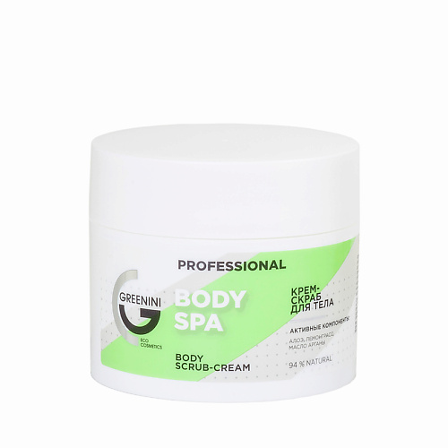 GREENINI PROFESSIONAL Крем-скраб для тела с маслом арганы и экстрактом алое ускоряет кровообращение 230 #1