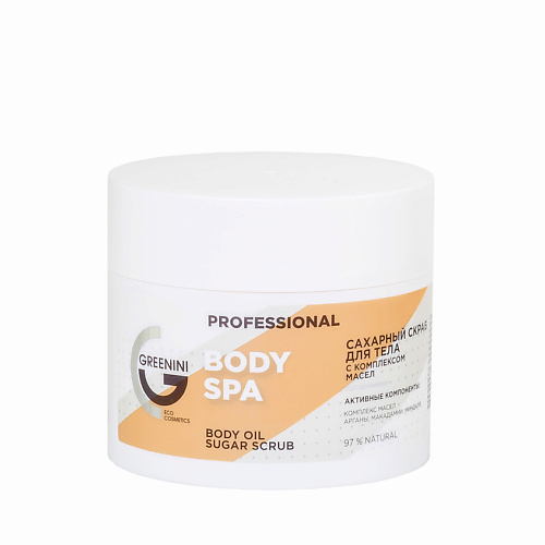 GREENINI PROFESSIONAL Сахарный скраб для тела с маслом арганы и макадамии для похудения 230 #1