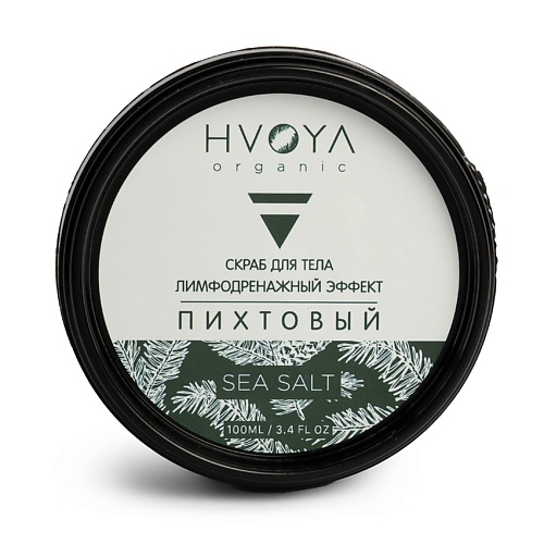 HVOYA Скраб для тела пихтовый 100 #1
