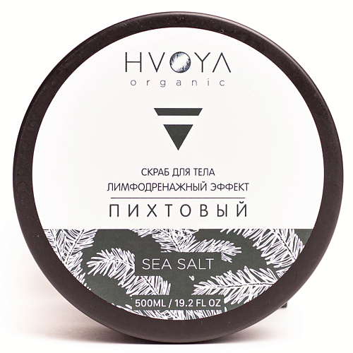 HVOYA Скраб для тела пихтовый 500 #1