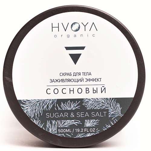 HVOYA Скраб для тела сосновый 500 #1