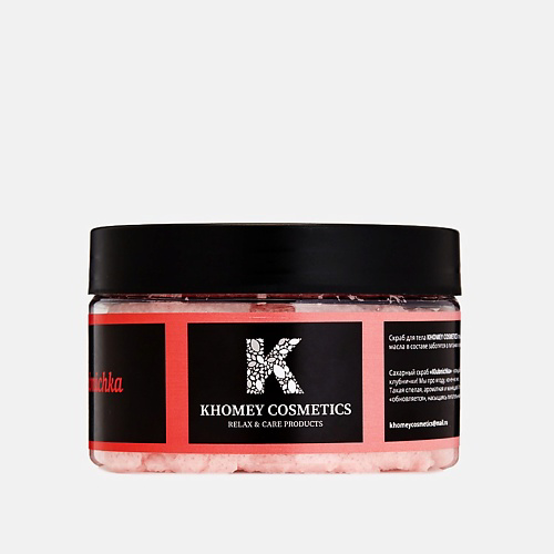 KHOMEY COSMETICS Сахарный кремовый скраб для тела из масел Klubnichka 250 #1