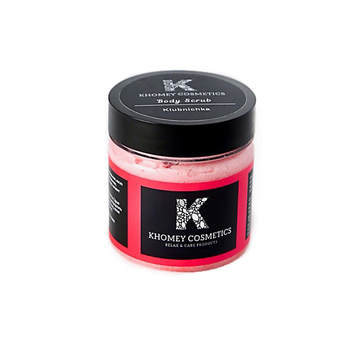 KHOMEY COSMETICS Сахарный кремовый скраб для тела из масел Klubnichka, сладкая клубника 150 #1