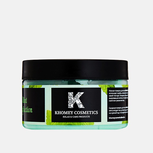 KHOMEY COSMETICS Соляная Полироль для тела Mint Satisfaction с эфирным маслом мяты 350 #1