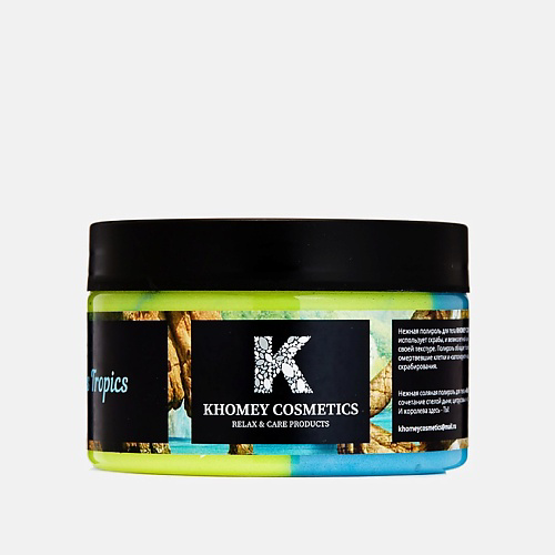 KHOMEY COSMETICS Соляная Скраб-Полироль для тела Miss Tropics, тропические фрукты 350 #1