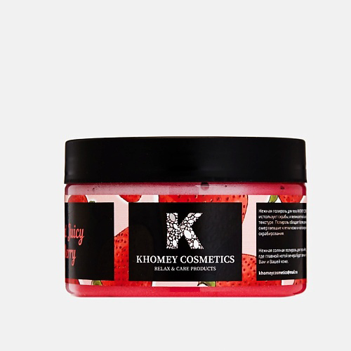 KHOMEY COSMETICS Соляная Скраб-Полироль для тела Red Juicy Berry, свежая клубника 350 #1