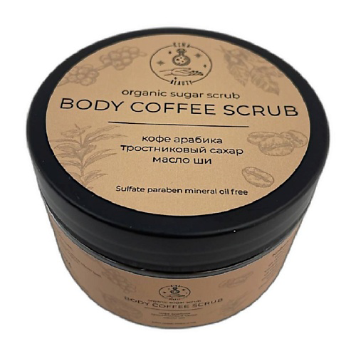 KINABEAUTY Кофейный сахарный скраб  "BODY COFFEE SCRUB" 200 #1