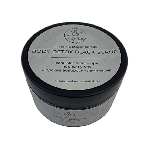 KINABEAUTY Солевой угольный скраб для тела "BODY DETOX BLACK SCRUB" 200 #1