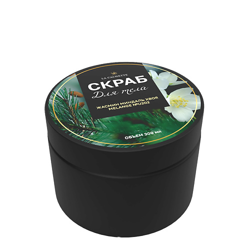 LA CACHETTE Скраб для тела соляной жасмин, миндаль, хвоя 300 #1