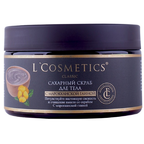 LCOSMETICS Скраб для тела сахарный с марокканской глиной 250 #1