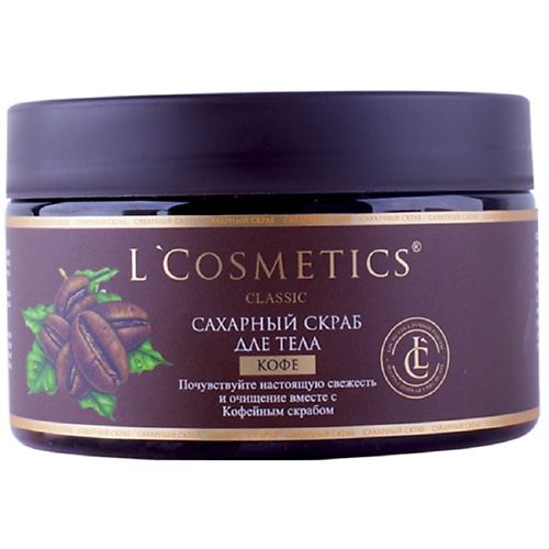 LCOSMETICS Скраб для тела сахарный"Кофе" 250 #1