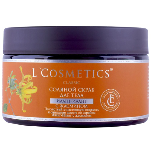 LCOSMETICS Скраб для тела соляной "Иланг-иланг с жасмином" 250 #1