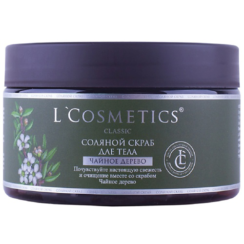 LCOSMETICS Скраб для тела соляной"Чайное дерево" 250 #1