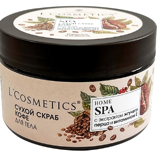 LCOSMETICS Сухой скраб для тела кофе с экстрактом жгучего перца и витамином Е 250 #1