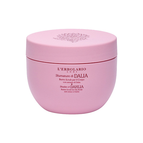 LERBOLARIO Скраб для тела с экстрактом георгина Shades of Dahlia Butter Scrub 150 #1