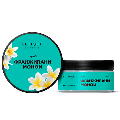 LETIQUE COSMETICS Скраб для тела Франжипани-Монои 300 #1
