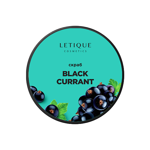 LETIQUE COSMETICS Скраб для тела BLACK CURRANT 300 #1