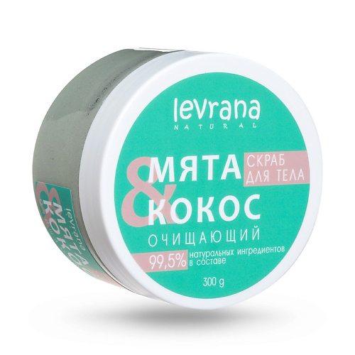 LEVRANA Скраб для тела очищающий Кокос и мята 300 #1