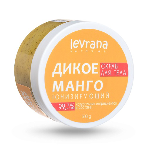 LEVRANA Скраб для тела тонизирующий Дикое манго 300 #1