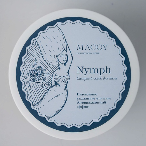 MACOY LUXURY BODY HOME Сахарный скраб с витамином Е Nymph 250 #1