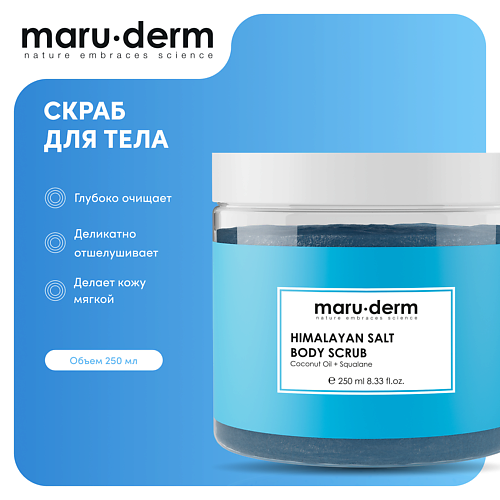 MARU∙DERM MARU·DERM Скраб для тела Himalayan Salt Body Scrub 250 #1