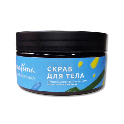 ME.TIME.LAB. Скраб для тела "Карибский коктейль" с экстрактами ламинарии и ананаса 200 #1