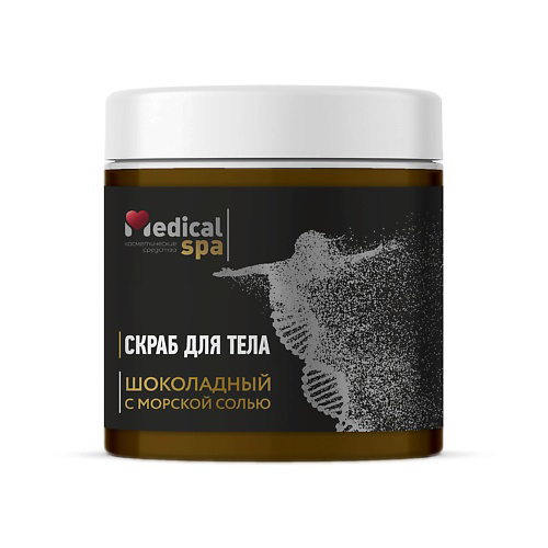 MEDICAL SPA Скраб для тела шоколадный с морской солью 500 #1