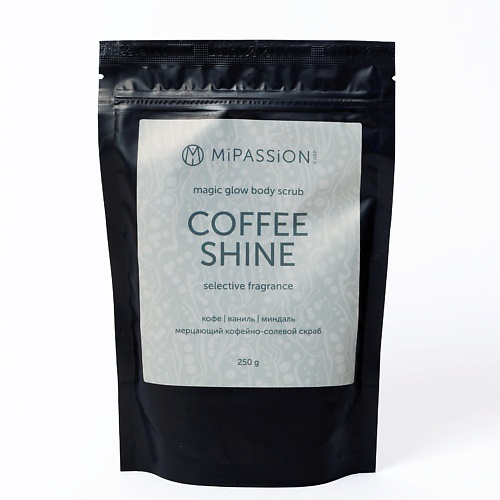 MIPASSIONCORP Мерцающий скраб "Coffee shine" magic glow 250 #1