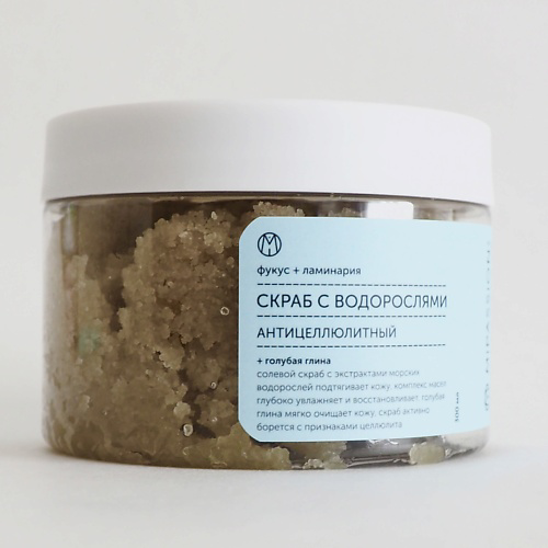 MIPASSIONCORP Солевой скраб с экстрактом водорослей и голубой глиной 300 #1
