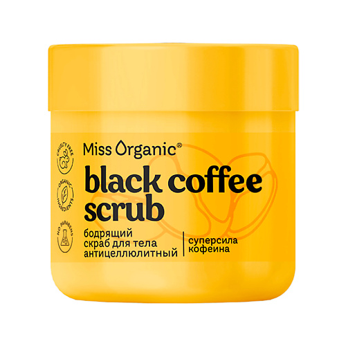 MISS ORGANIC Скраб для тела Бодрящий антицеллюлитный BLACK COFFEE SCRUB 140 #1