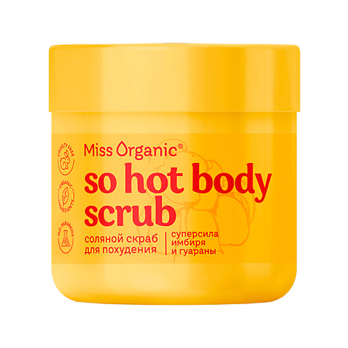 MISS ORGANIC Соляной скраб для похудения SO HOT BODY SCRUВ 140 #1