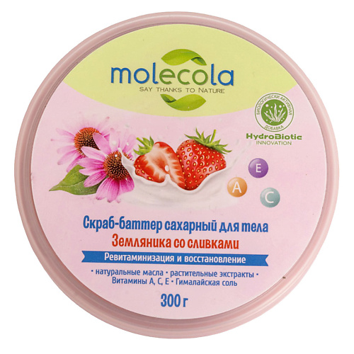 MOLECOLA Скраб-баттер сахарный для тела Земляника со сливками 300 #1