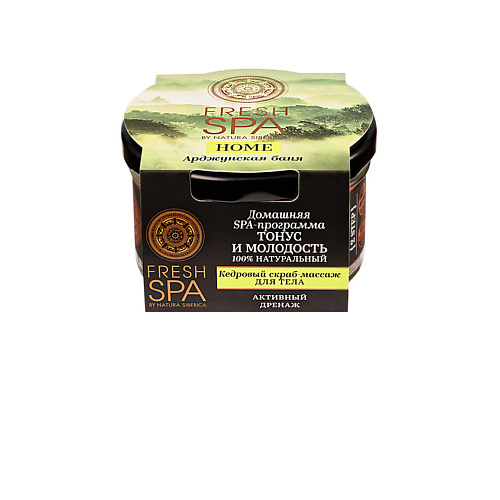 NATURA SIBERICA Кедровый скраб-массаж для тела "Арджунская баня" Fresh SPA home 130 #1