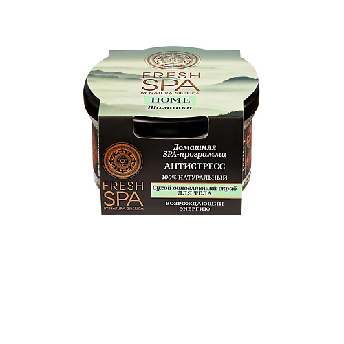 NATURA SIBERICA Скраб для тела "Сухой обновляющий. ШАМАНКА" Fresh SPA home 170 #1