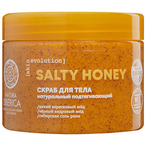 NATURA SIBERICA Скраб для тела подтягивающий Salty Honey 400 #1