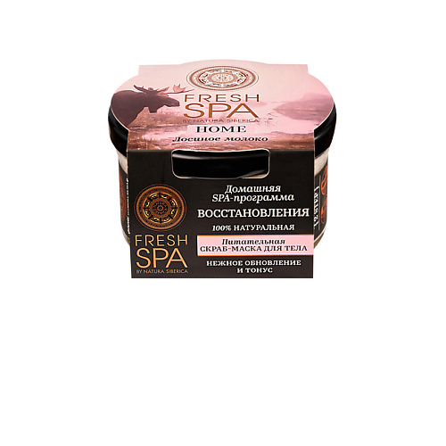 NATURA SIBERICA Скраб-маска для тела "Питательная. ЛОСИНОЕ МОЛОКО" Fresh SPA home 170 #1