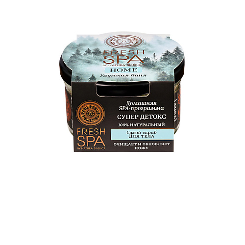 NATURA SIBERICA Сухой скраб для тела "Улугская баня" Fresh SPA home 170 #1