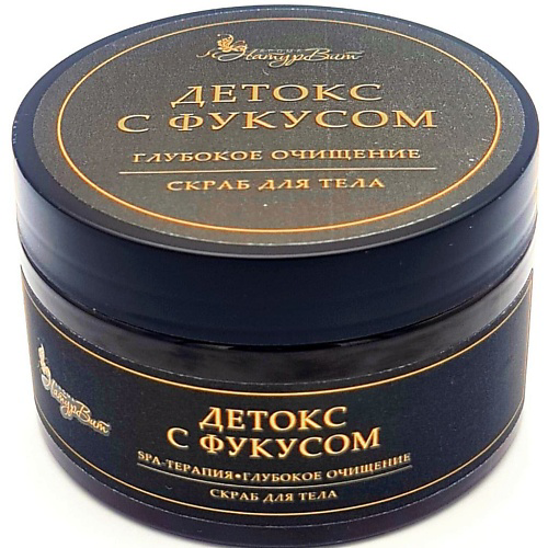 NATURVITAROMA Скраб для тела детокс с фукусом/глубокое очищение 250 #1